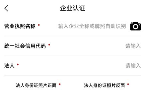 有的车商记怎么认证企业获得更多的系统权限