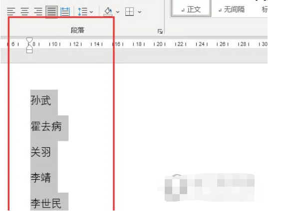Word2021如何全部文章段落往右边缩近操作步骤