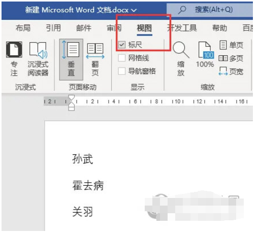 Word2021如何全部文章段落往右边缩近操作步骤