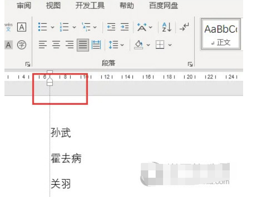 Word2021如何全部文章段落往右边缩近操作步骤
