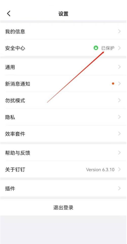 钉钉如何查看钉钉操作手册?钉钉查询钉钉操作手册实例教程