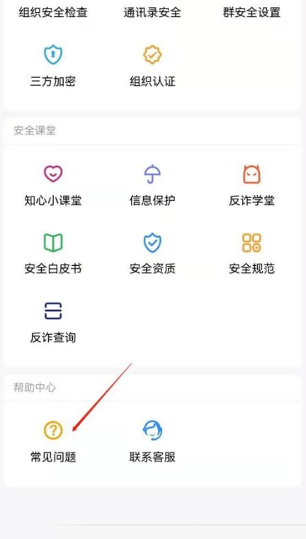 钉钉如何查看钉钉操作手册?钉钉查询钉钉操作手册实例教程