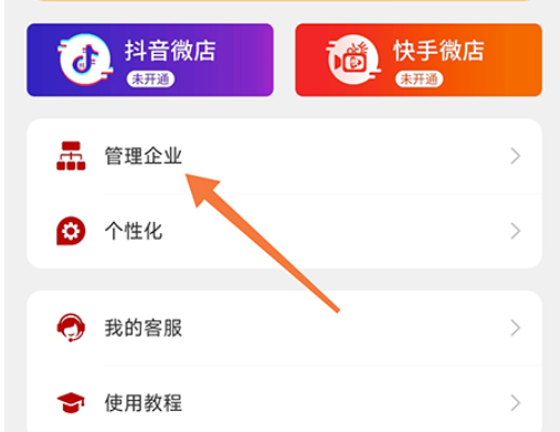 车商记怎么新建店面?便捷管理方法好几个店面