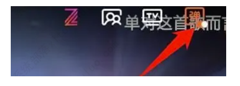腾讯视频并没有弹幕是怎么回事？今日的腾讯视频并没有弹幕？