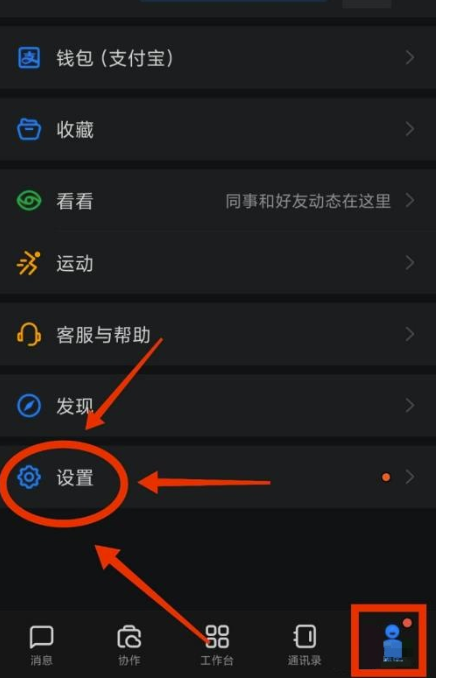 钉钉新消息通知在哪儿？钉钉新消息通知查询方式