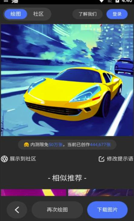 draft.art账号怎样注销-draft.art账号注销步骤