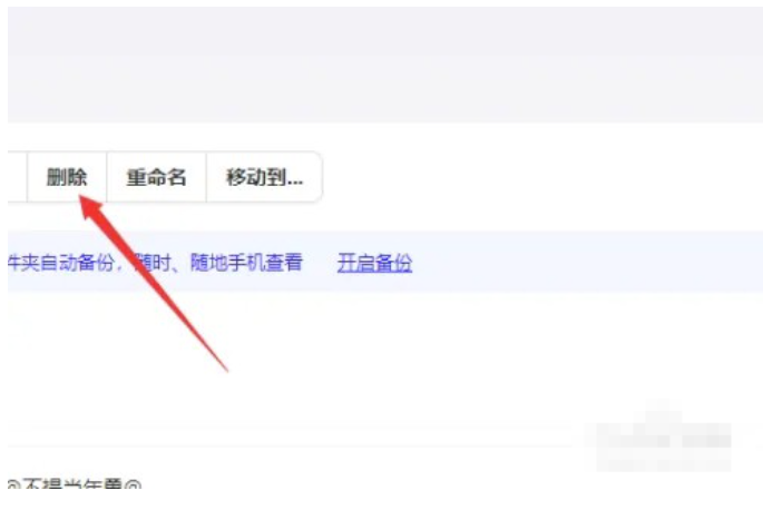 夸克网盘如何删除重复文档-夸克网盘删除重复文档实例教程