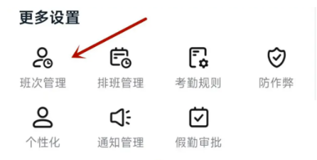 钉钉怎么修改打卡时间？钉钉改动打卡时间实例教程