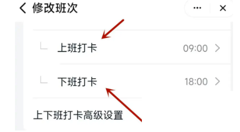钉钉怎么修改打卡时间？钉钉改动打卡时间实例教程
