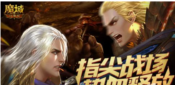 《魔域口袋版》激情版首测曝料，化身为欧黄送福利！