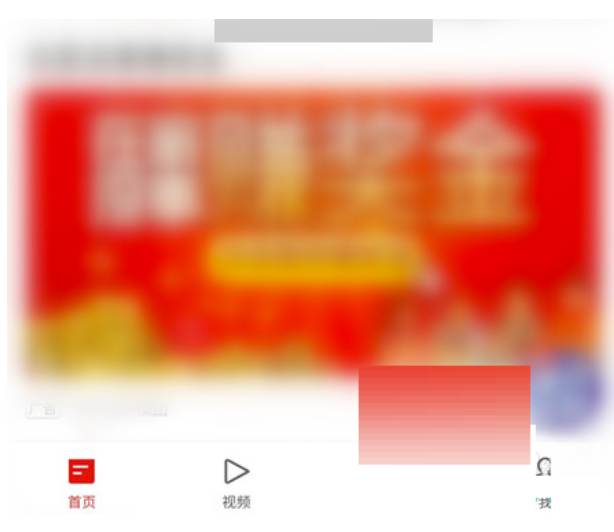 网易新闻怎么查询屏蔽掉人?网易新闻查询屏蔽掉人实例教程