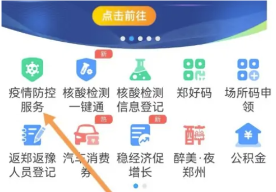 郑好办如何查询接种纪录-预苗纪录就在这里