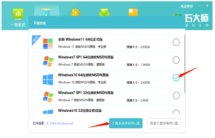 ThinkPadX1隐者笔记本安装win10系统教程