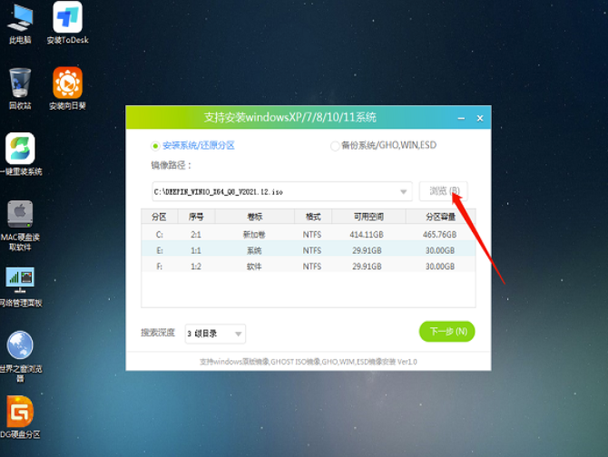 ThinkPadX1隐者笔记本安装win10系统教程