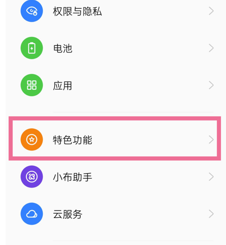 opporeno9pro微信视频怎么开美颜-opporeno9pro设定美颜视频流程