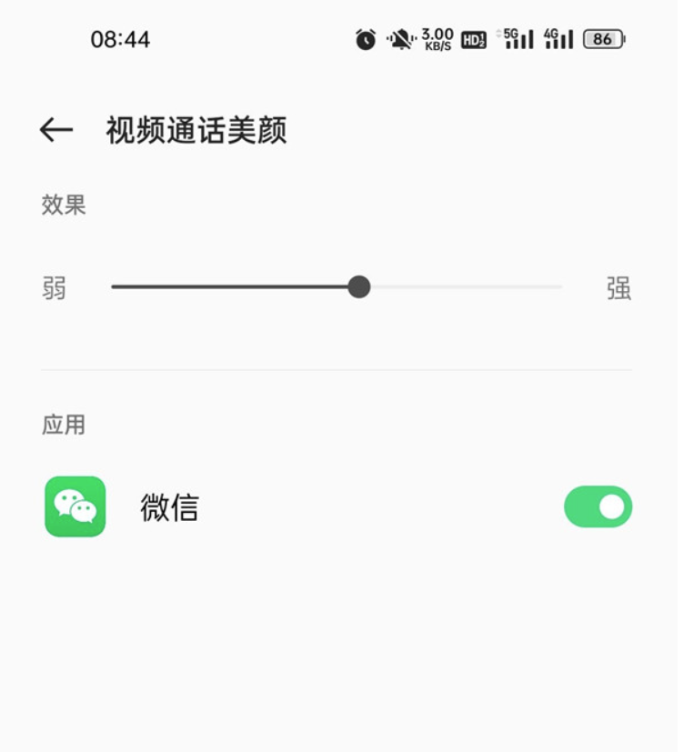 opporeno9pro微信视频怎么开美颜-opporeno9pro设定美颜视频流程