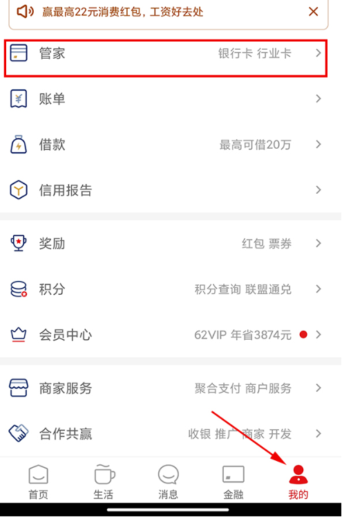 云闪付在哪儿看银行卡余额-云闪付查余额流程