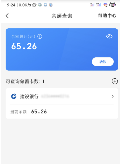 云闪付在哪儿看银行卡余额-云闪付查余额流程