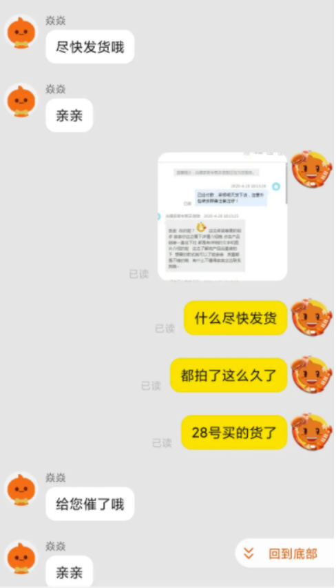 淘宝商家一直不发货多久全自动退钱？没准时安排发货如何申请赔付
