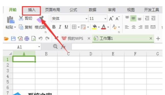WPS表格绘制折角实际效果图形操作步骤分享