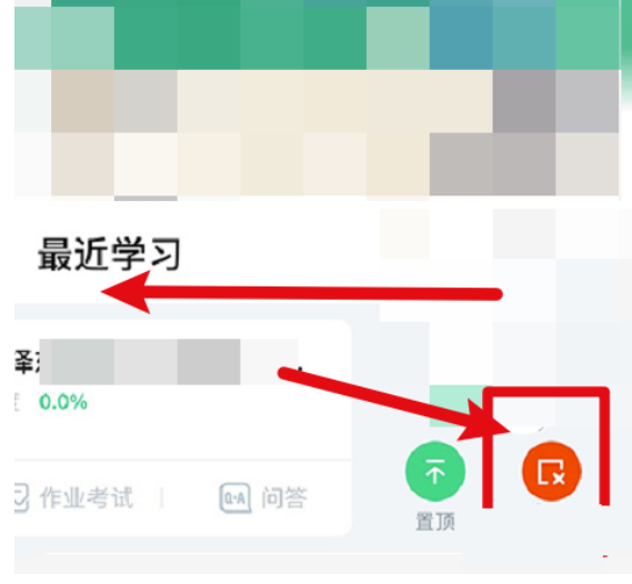 在浙学app怎么退课程内容-在浙学撤出课程内容实际操作详细介绍