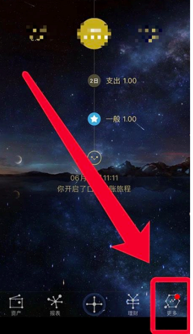 口袋记账如何设置周做账?口袋记账设定周做账的办法