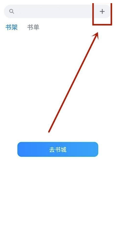 微信读书怎么导入本地文件？微信读书导进本地文件实例教程