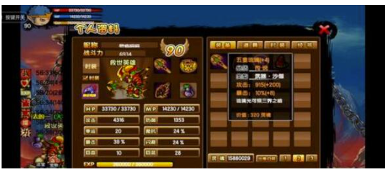造梦西游3法宝合成公式计算有什么？法宝合成公式计算绝密配方