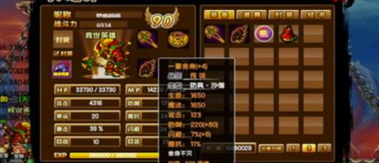 造梦西游3法宝合成公式计算有什么？法宝合成公式计算绝密配方
