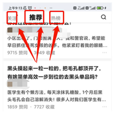 知乎如何朗读文章内容-知乎打开朗读方式详细介绍