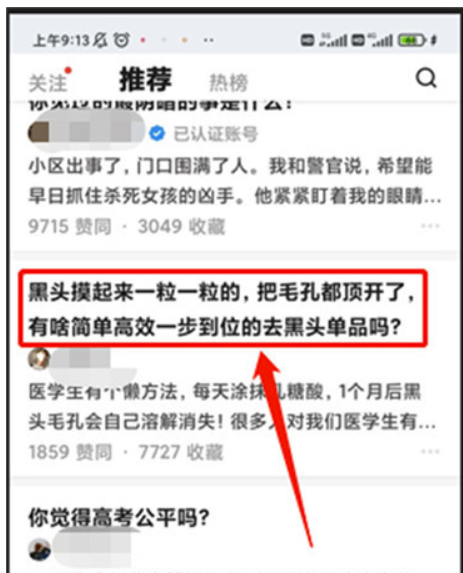 知乎如何朗读文章内容-知乎打开朗读方式详细介绍
