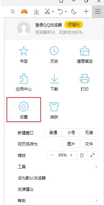 QQ浏览器怎么开启JavaScript管理权限?QQ浏览器打开JavaScript权限方式