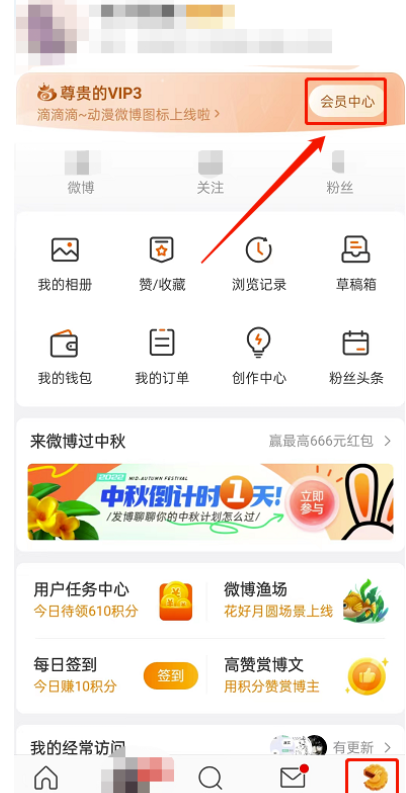 微博如何设置被赞动画特效?微博设定被赞动画特效的办法