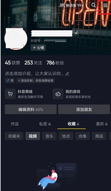 抖音神情强烈推荐功能怎么取消?抖音神情强烈推荐功能关掉详细介绍