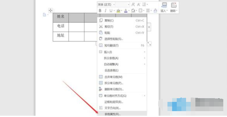 Word表格不可以调整行高该怎么解决？Word表格不可以调整行高的解决方案