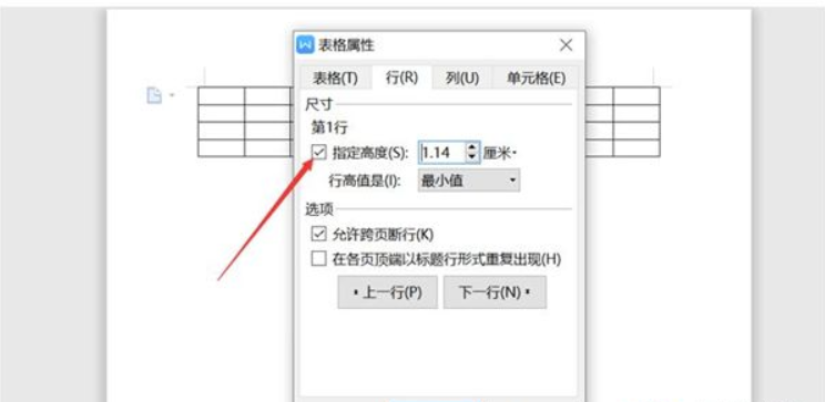 Word表格不可以调整行高该怎么解决？Word表格不可以调整行高的解决方案