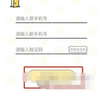 喵喵记账如何换绑手机号-操作流程分享