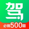 驾校一点通ios版
