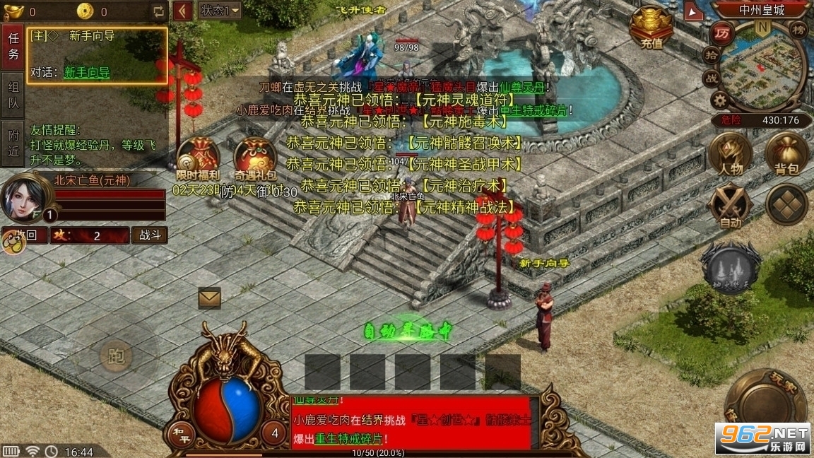 传世复古怀旧版最新 v3.33.8截图2