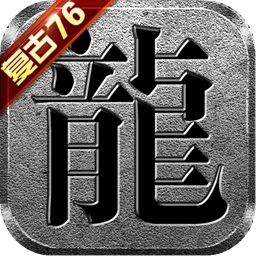 贪玩原始传奇绿色服