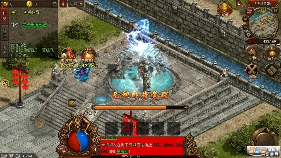 传世复古怀旧版最新 v3.33.8截图1