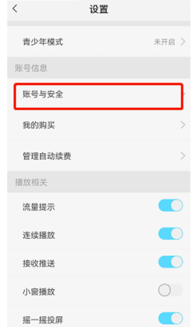 天翼4k高清怎么绑定微信账号?天翼4k高清关联微信账号实例教程