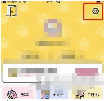 喵喵记账怎么取消音乐伴奏-操作流程介绍