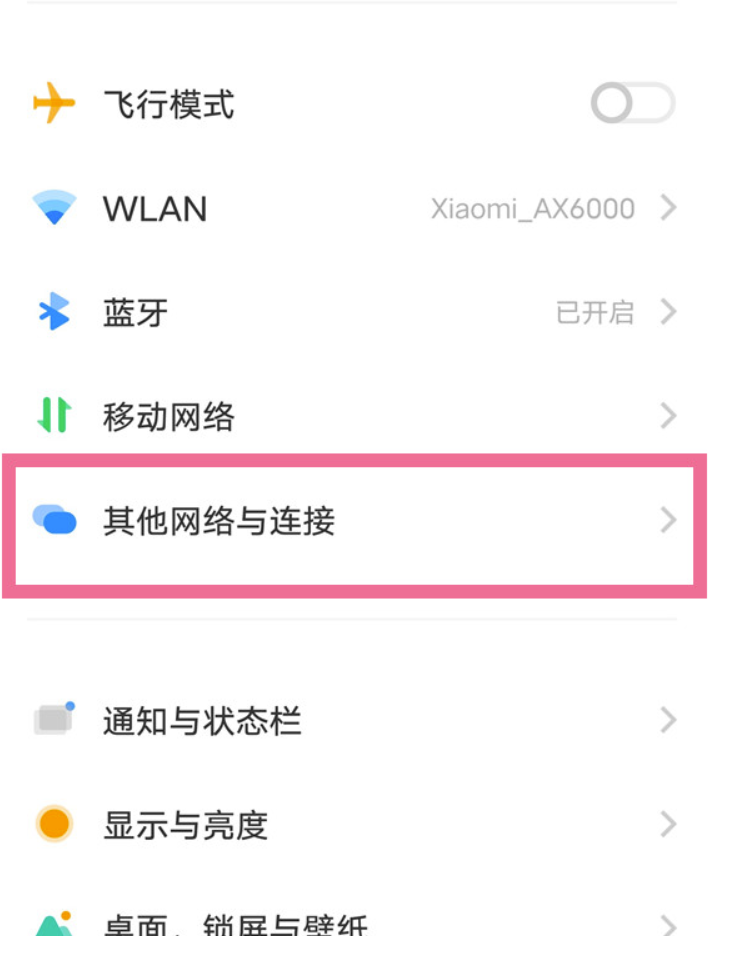 vivox90如何设置NFC-vivox90打开NFC方式详细介绍