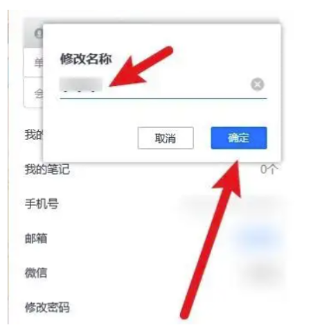 腾讯会议名字每次都会改是怎么回事-腾讯会议名字如何永久性改回来