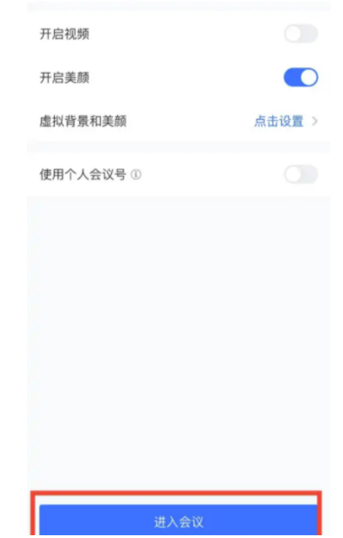 腾讯会议名字每次都会改是怎么回事-腾讯会议名字如何永久性改回来