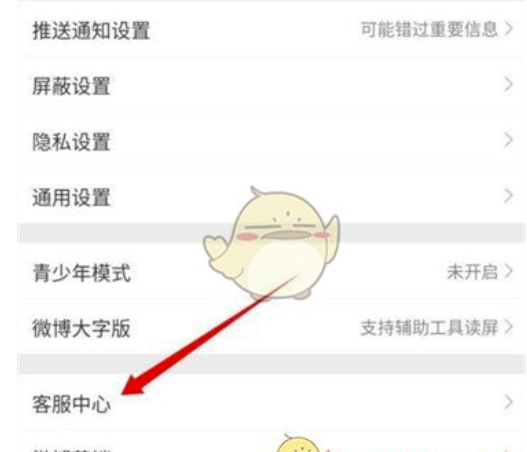微博登陆密码忘记了怎么办？微博找回账号密码的办法