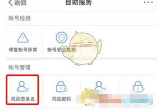 微博登陆密码忘记了怎么办？微博找回账号密码的办法