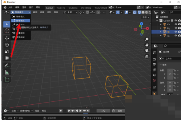 Blender如何分离物件？Blender分离物体实例教程