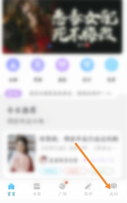 话本小说怎么更换评价框？话本小说拆换评价框实例教程